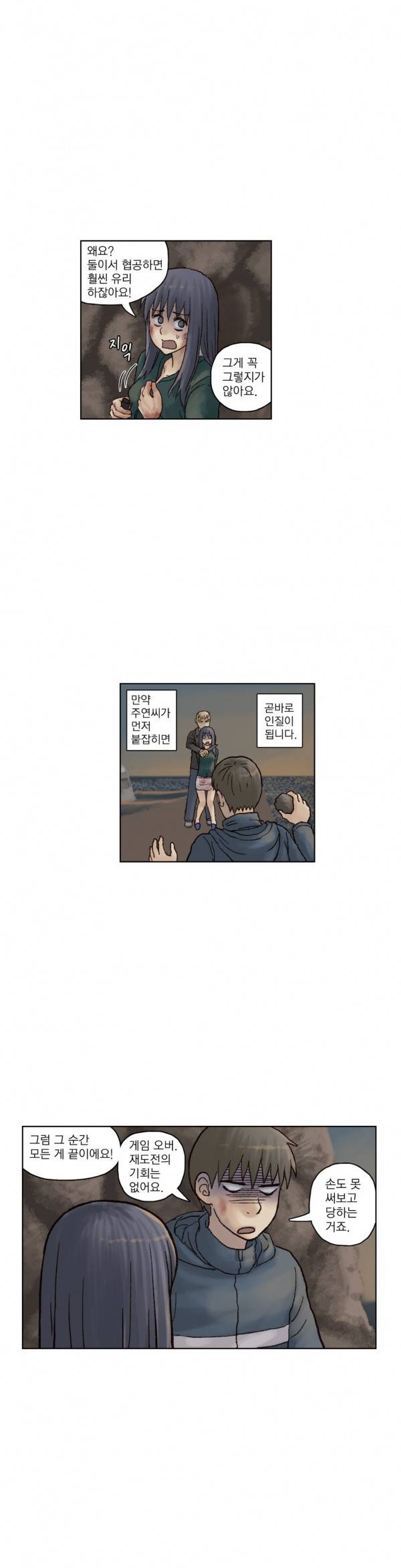 표류 14화 13