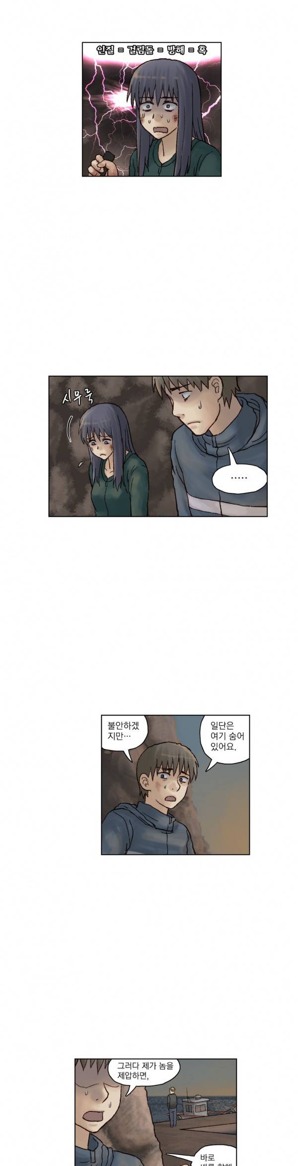 표류 14화 14