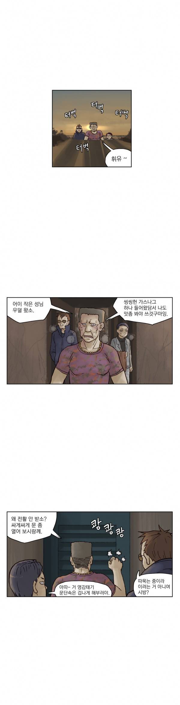 표류 14화 17