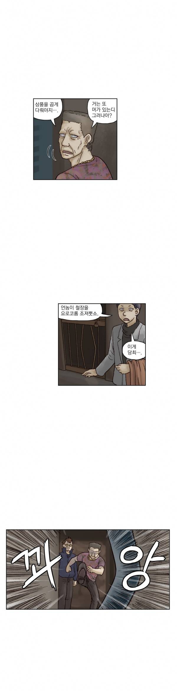 표류 14화 19