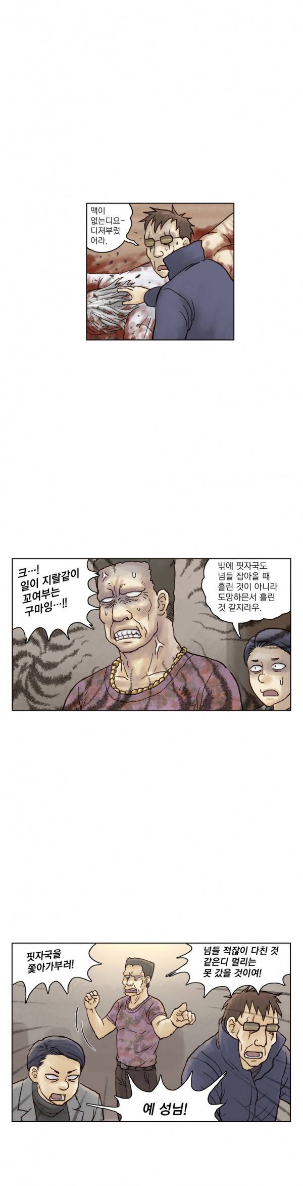 표류 14화 21