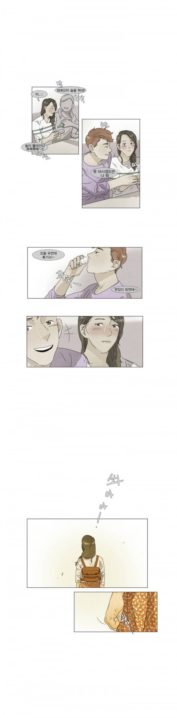 청춘로맨스 7화 2