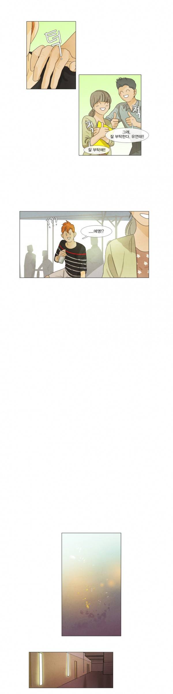 청춘로맨스 17화 5