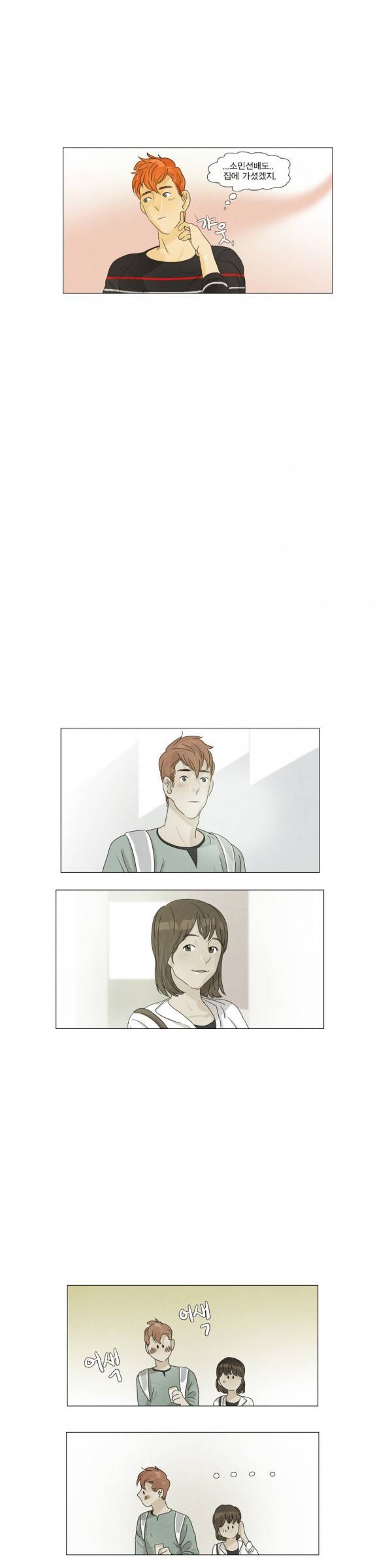 청춘로맨스 17화 8