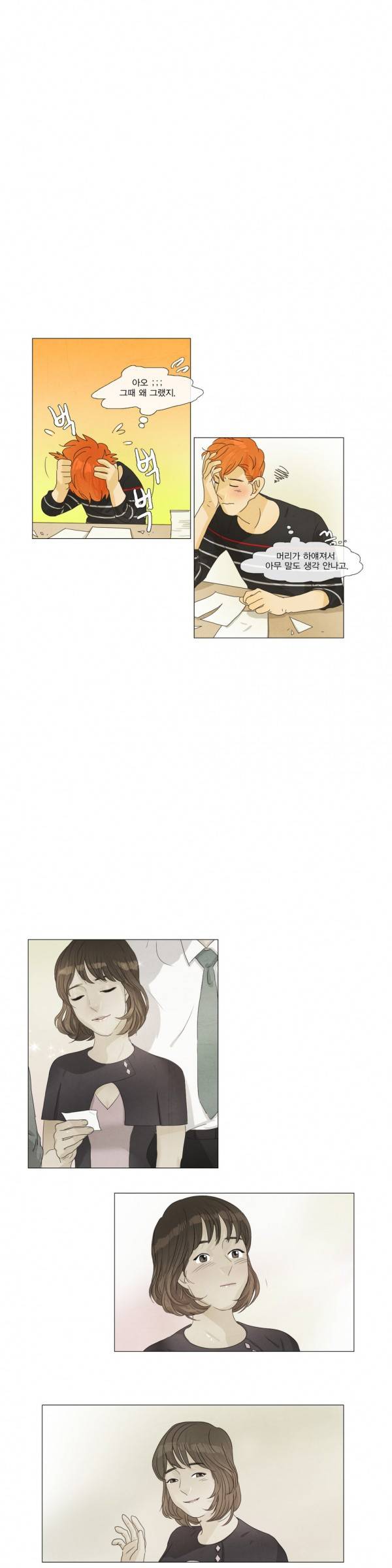 청춘로맨스 17화 9