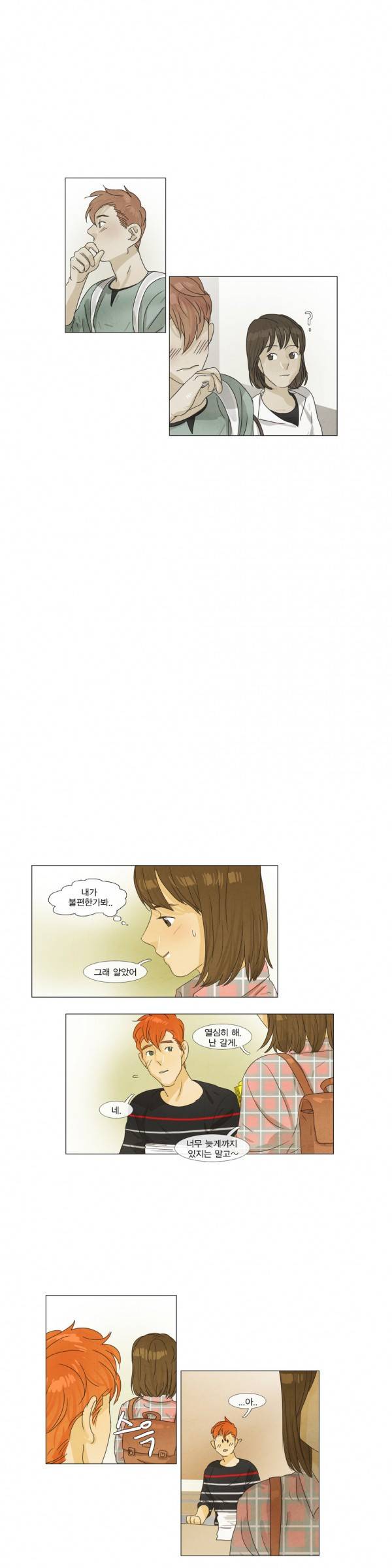 청춘로맨스 17화 13