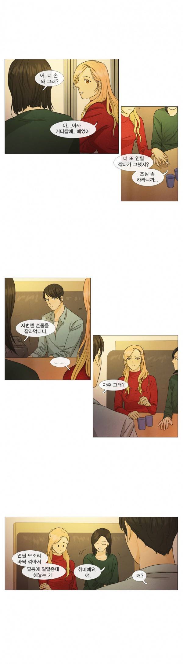 청춘로맨스 57화 3