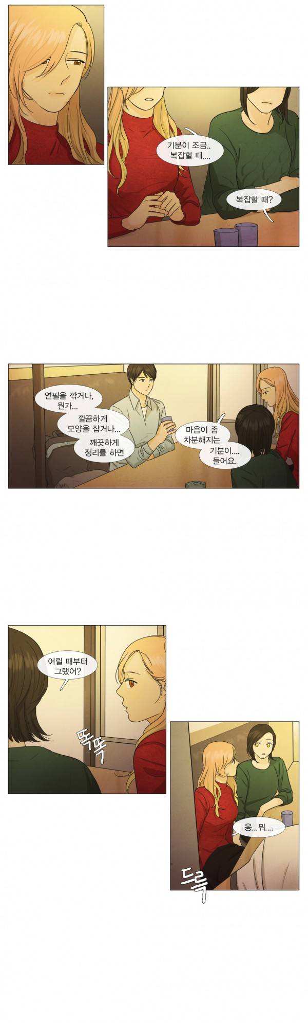 청춘로맨스 57화 4