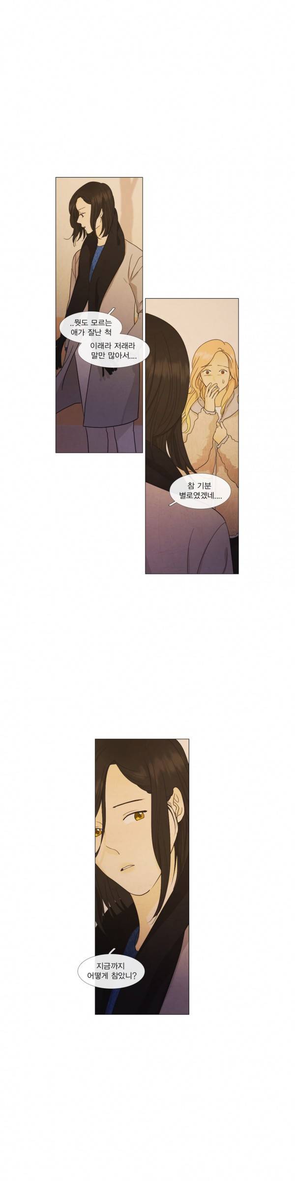 청춘로맨스 77화 3