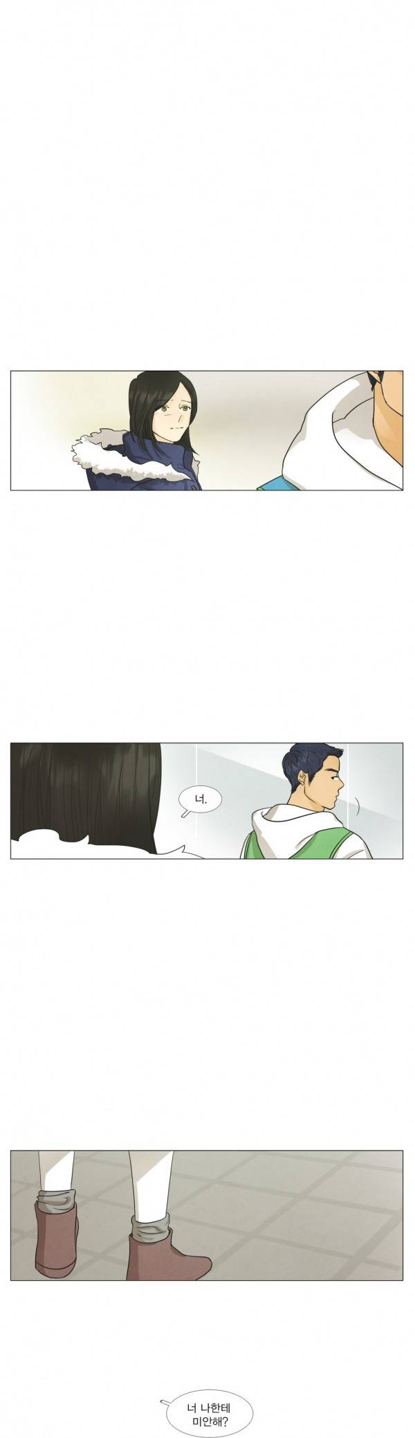 청춘로맨스 87화 1
