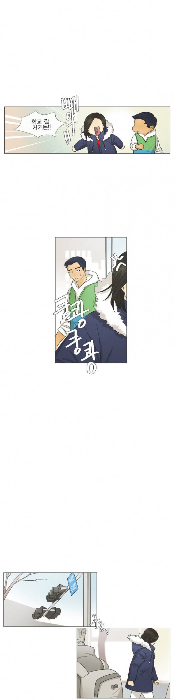 청춘로맨스 87화 4