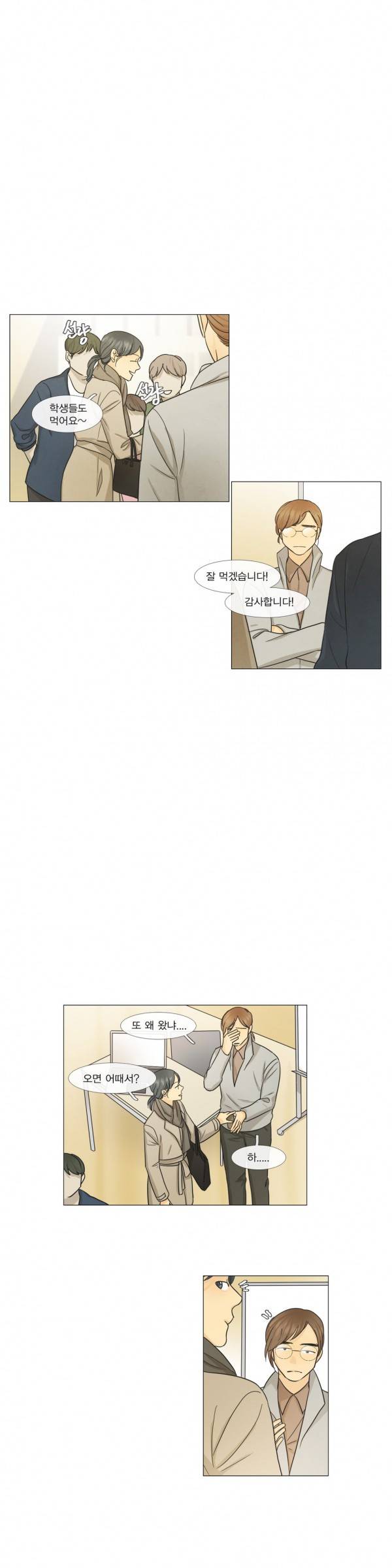 청춘로맨스 97화 4