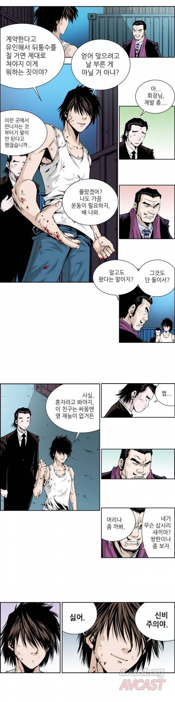 더블캐스팅 프롤로그 3
