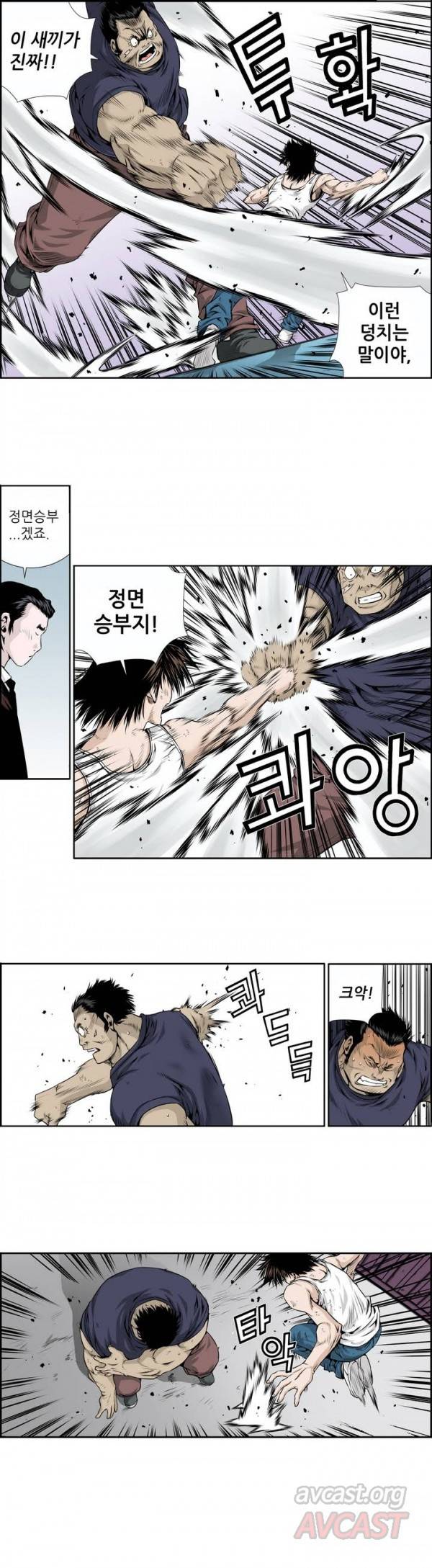 더블캐스팅 프롤로그 6