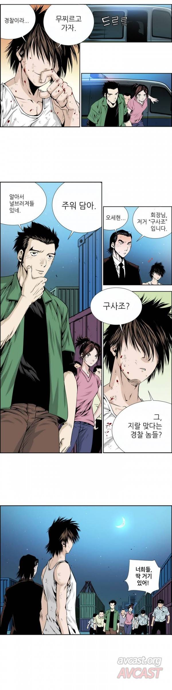 더블캐스팅 프롤로그 9