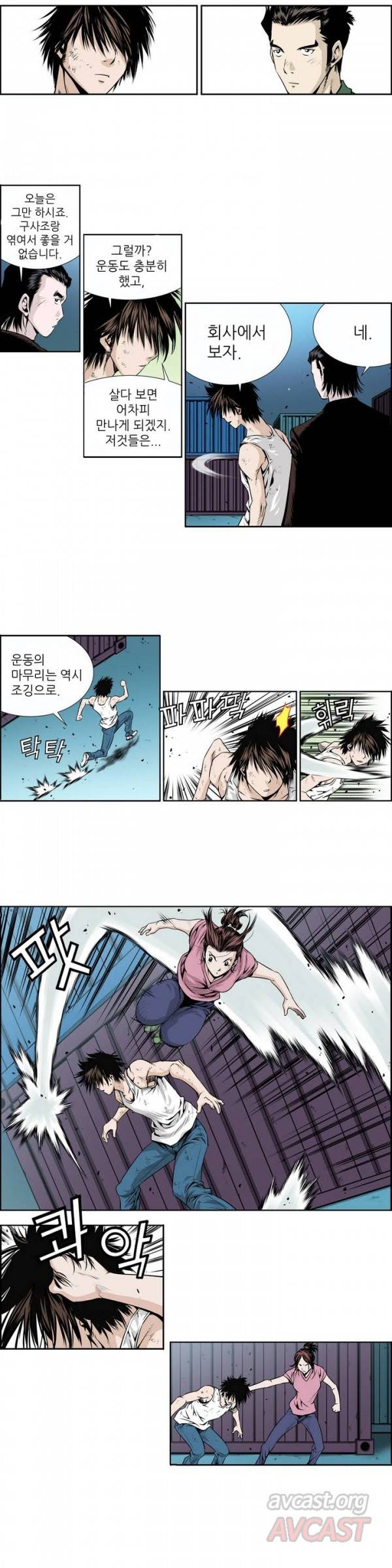 더블캐스팅 프롤로그 10