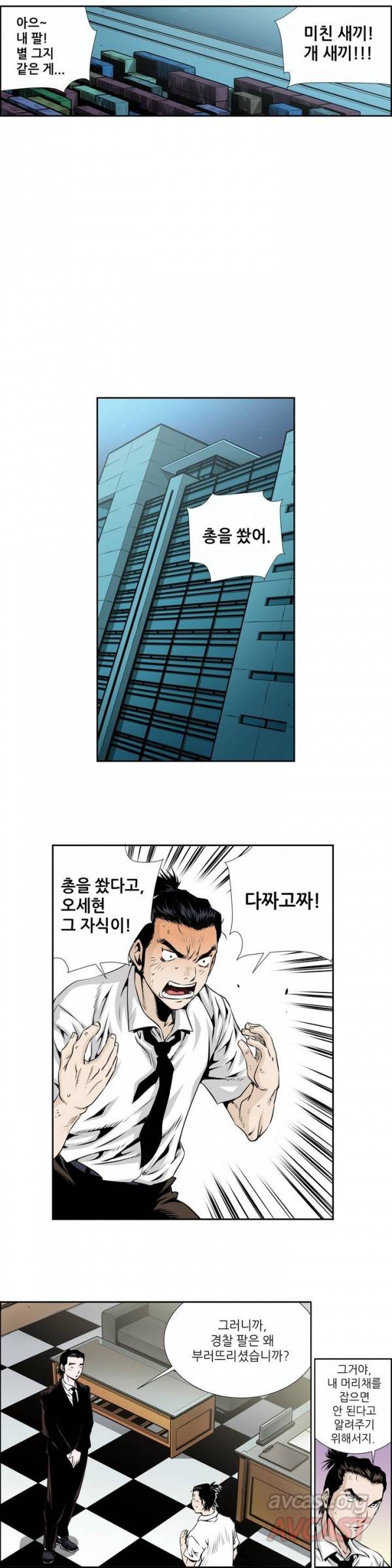 더블캐스팅 프롤로그 14