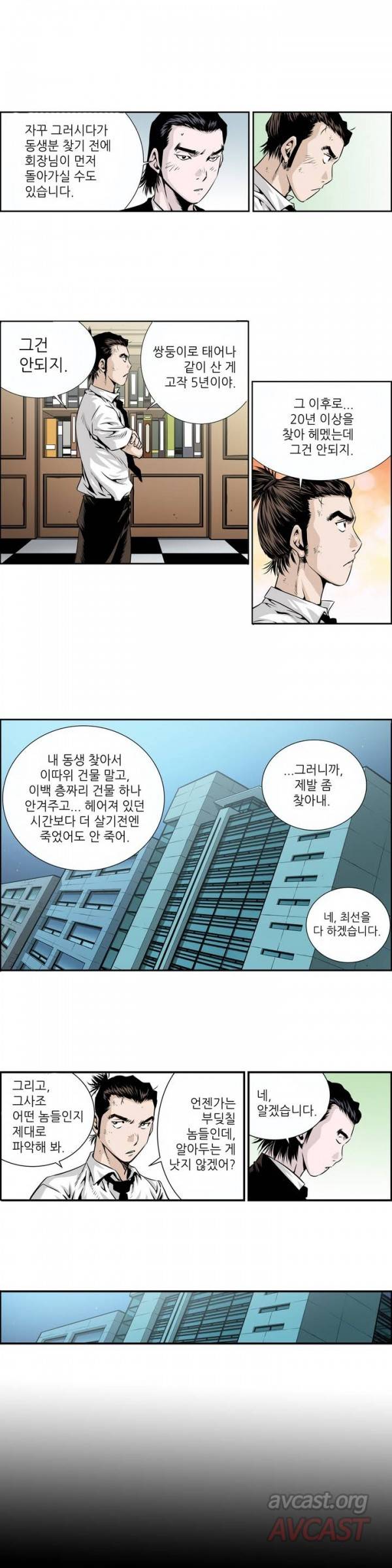 더블캐스팅 프롤로그 15