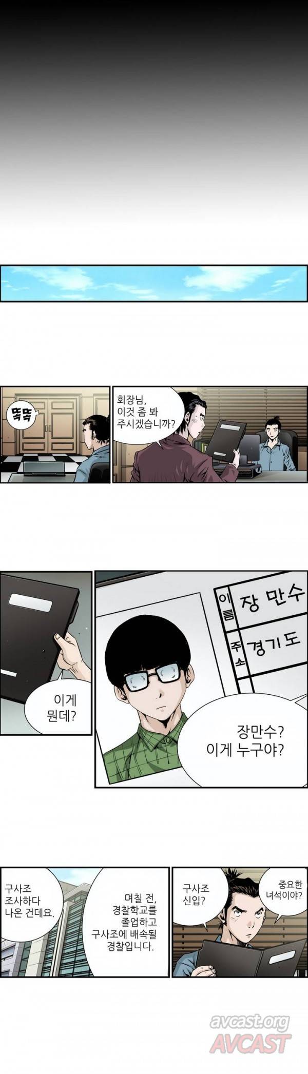 더블캐스팅 프롤로그 16
