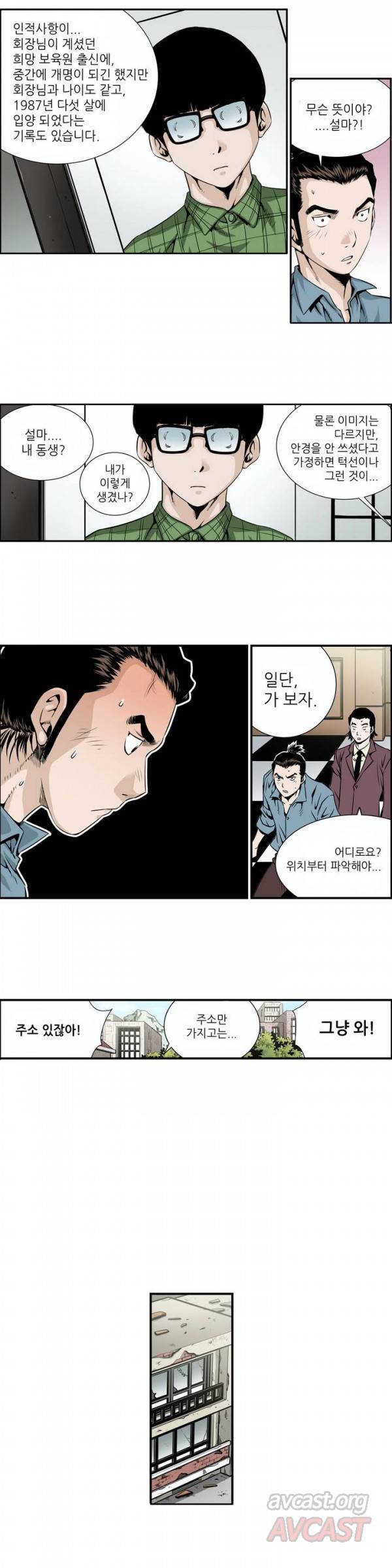 더블캐스팅 프롤로그 17
