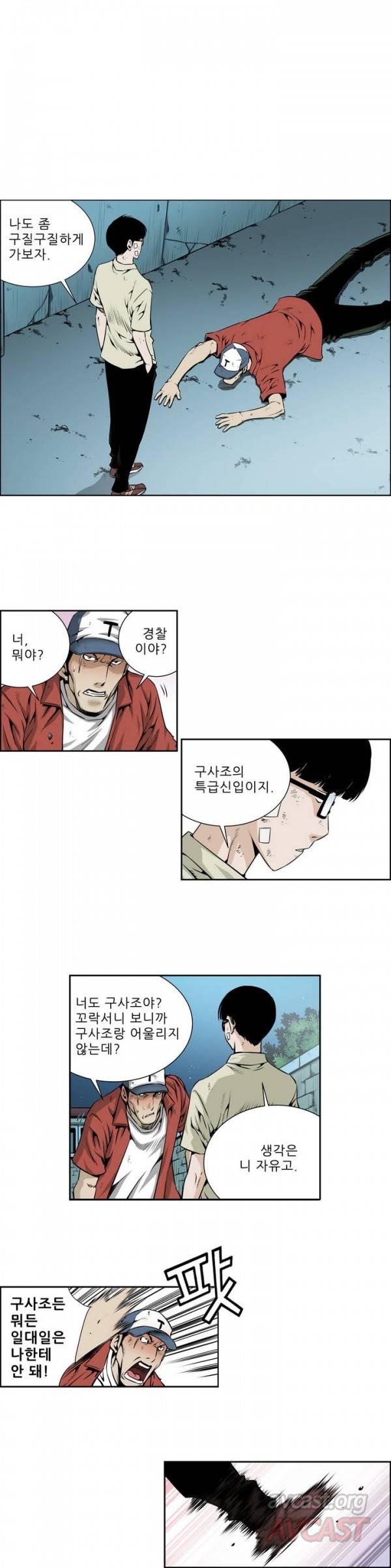 더블캐스팅 10화 2