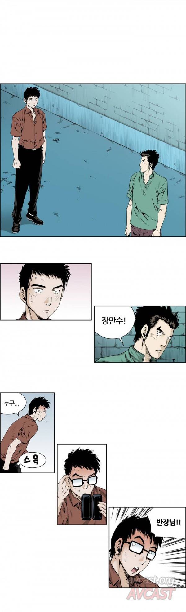 더블캐스팅 20화 2