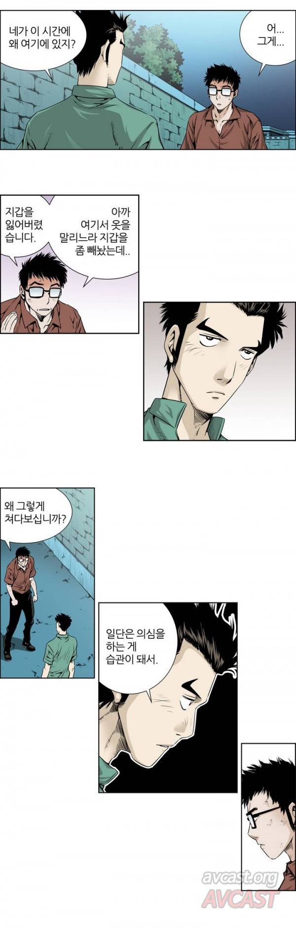 더블캐스팅 20화 3