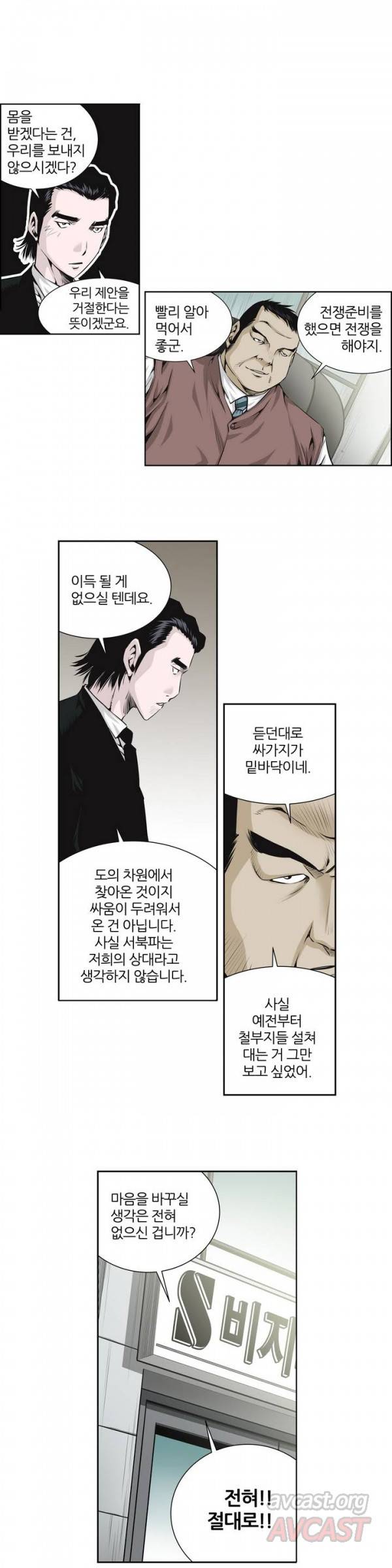 더블캐스팅 30화 2