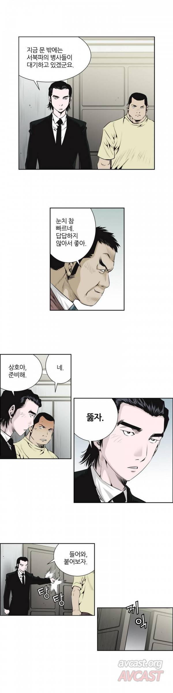더블캐스팅 30화 3