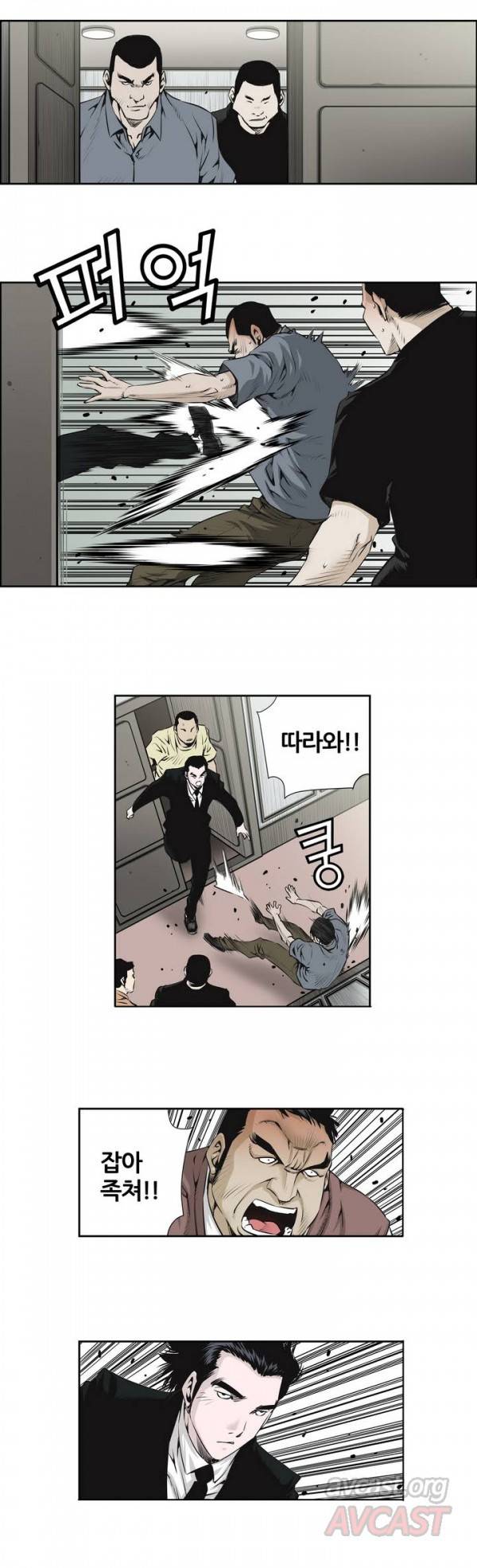 더블캐스팅 30화 4