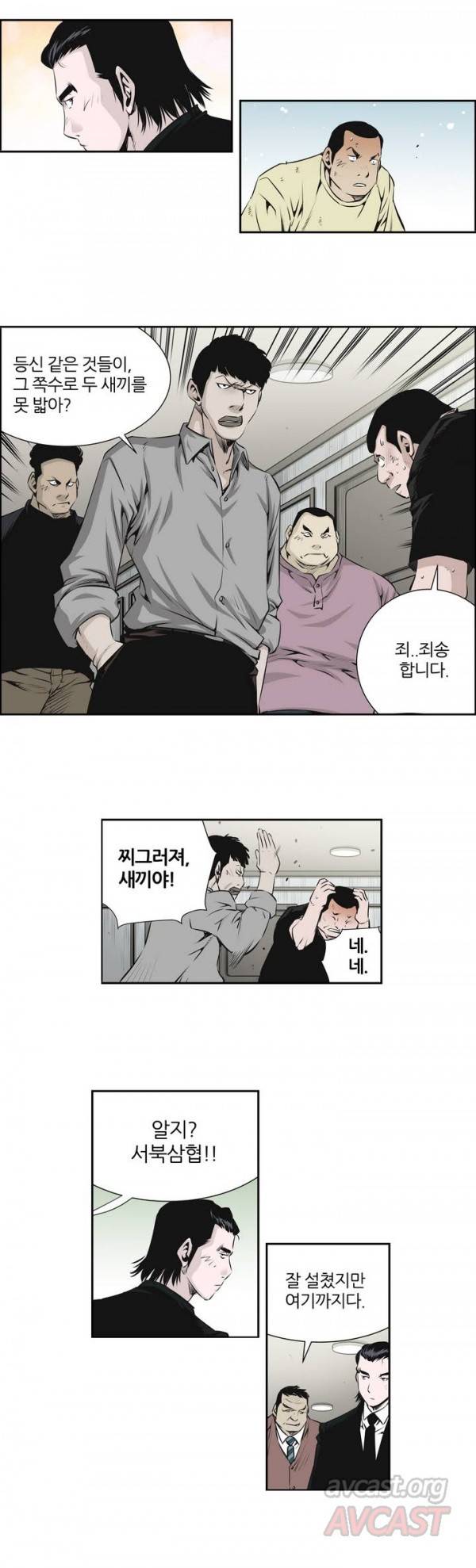 더블캐스팅 30화 9