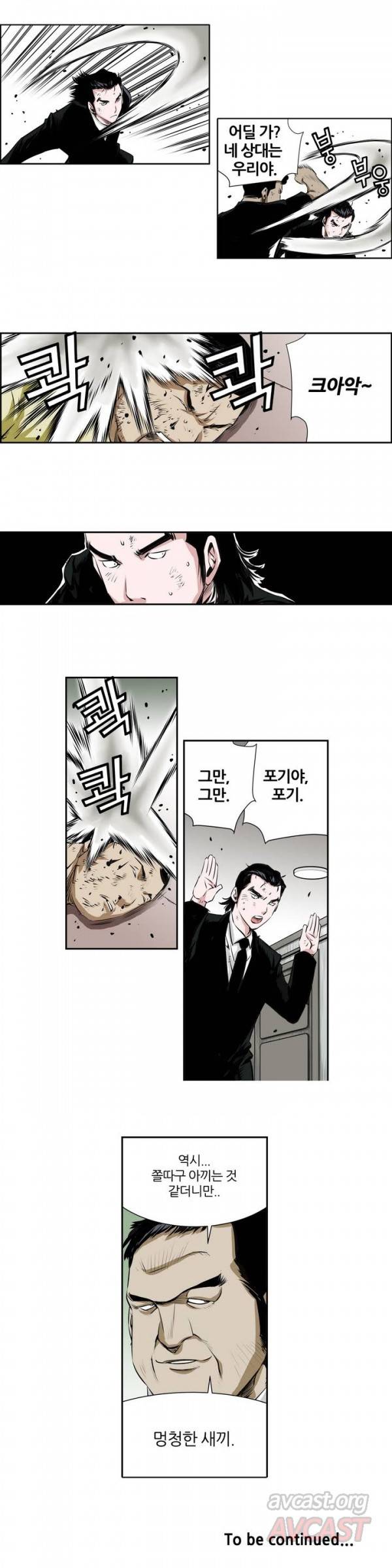 더블캐스팅 30화 15