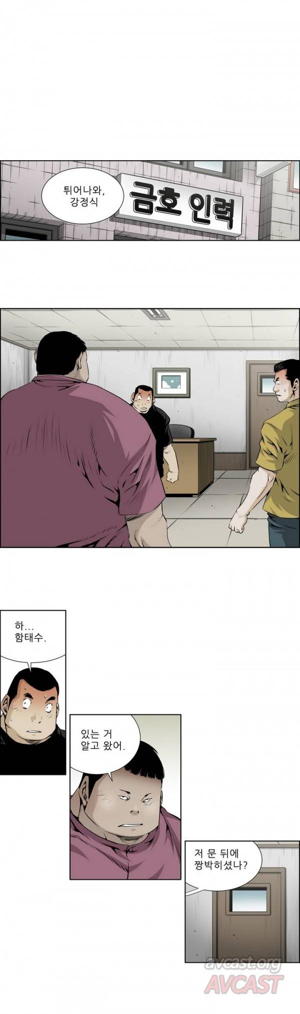 더블캐스팅 40화 2