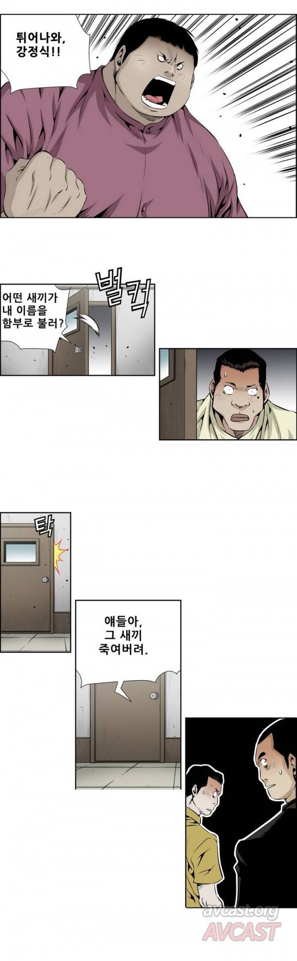 더블캐스팅 40화 3