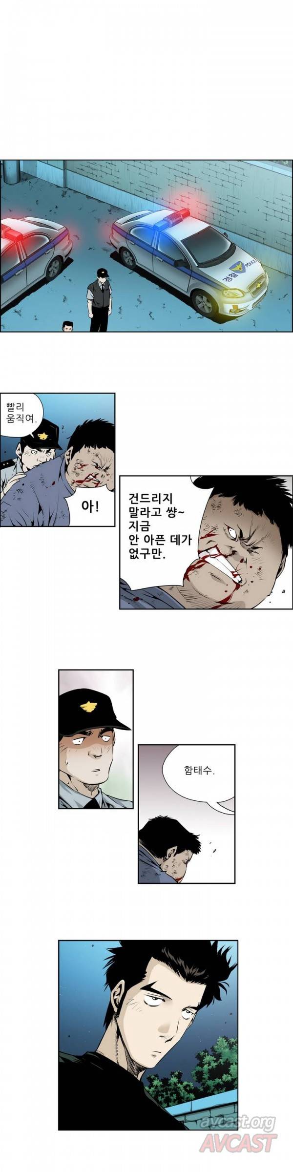 더블캐스팅 51화 2