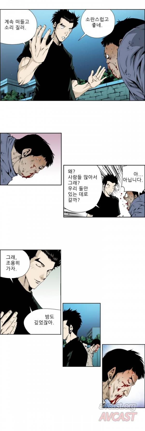 더블캐스팅 51화 3