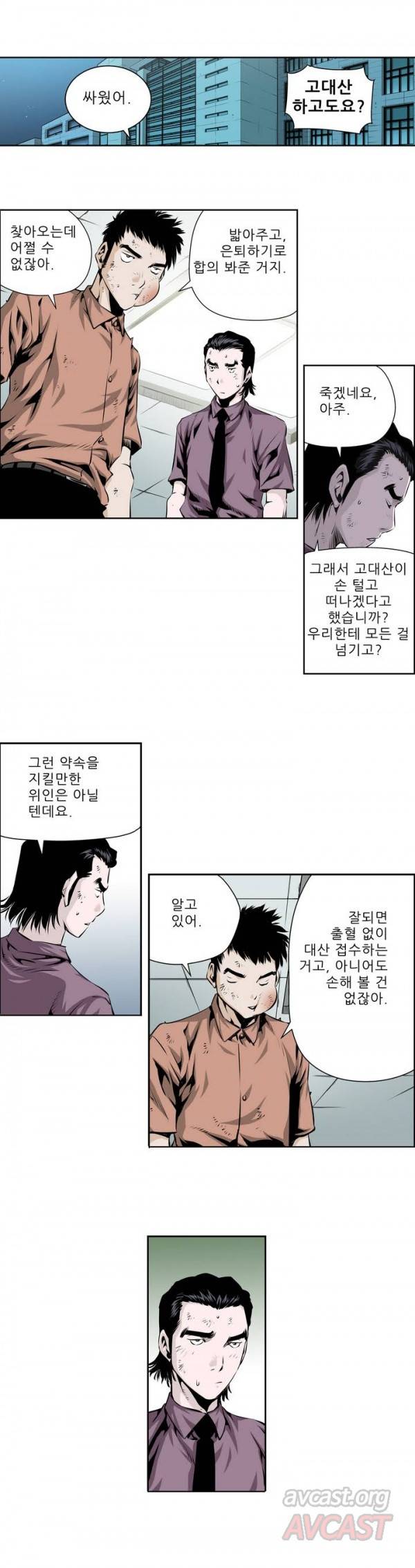 더블캐스팅 61화 3