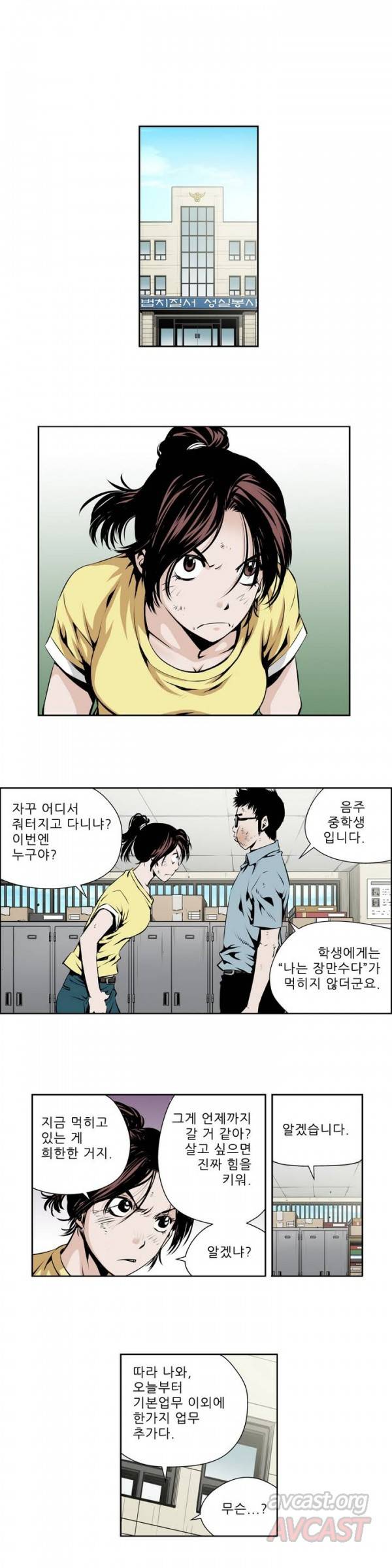 더블캐스팅 61화 4