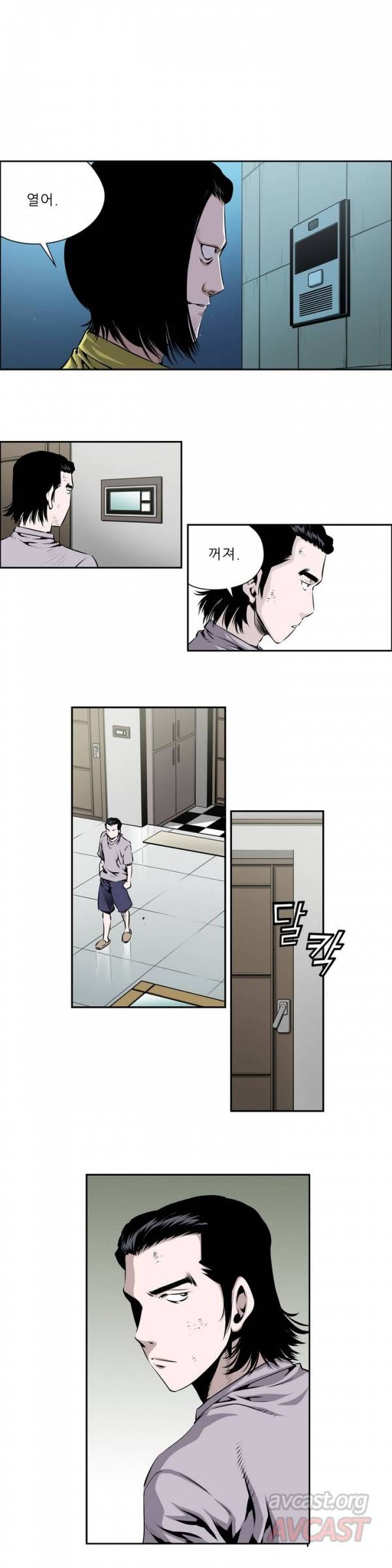 더블캐스팅 71화 2