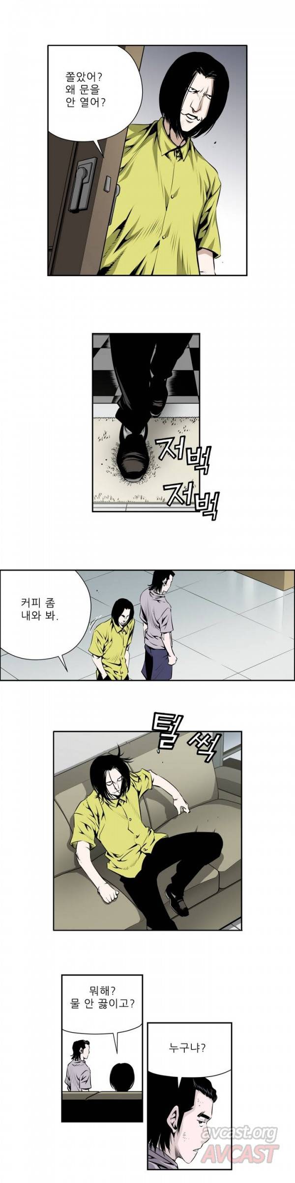 더블캐스팅 71화 3