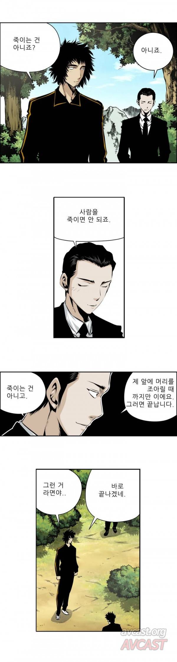 더블캐스팅 81화 3