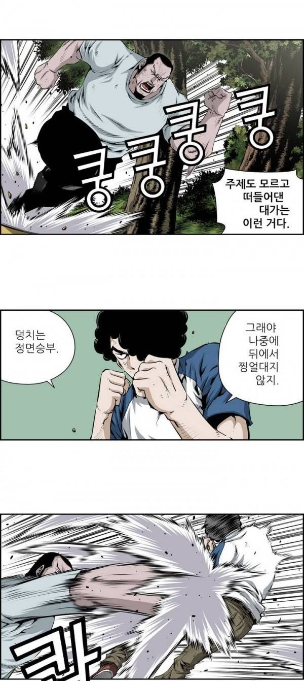더블캐스팅 91화 2
