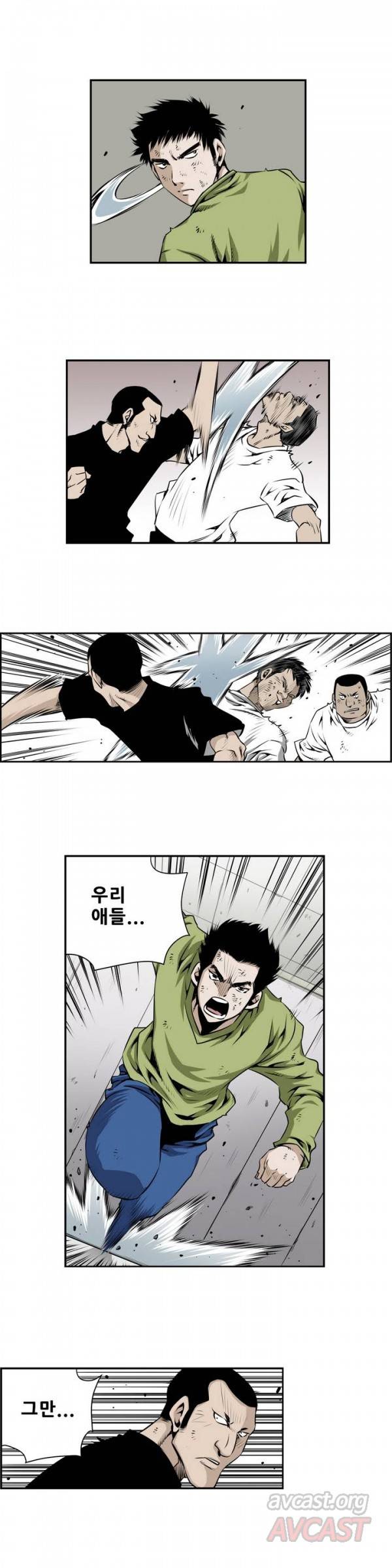 더블캐스팅 111화 3
