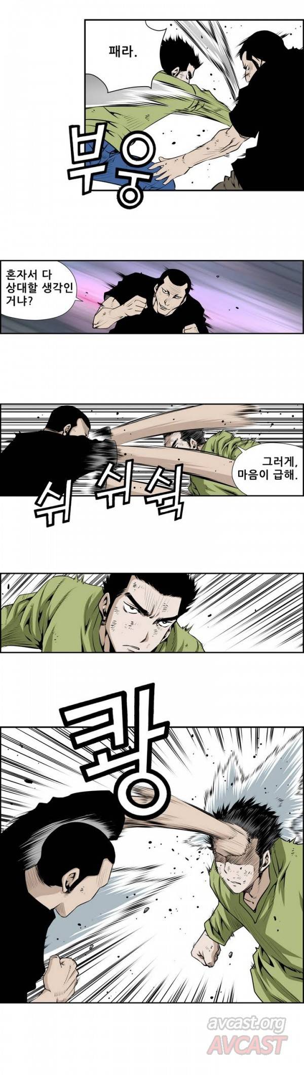 더블캐스팅 111화 4