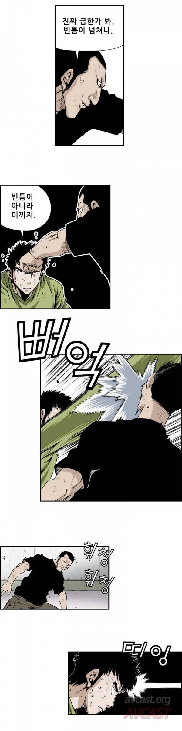 더블캐스팅 111화 5