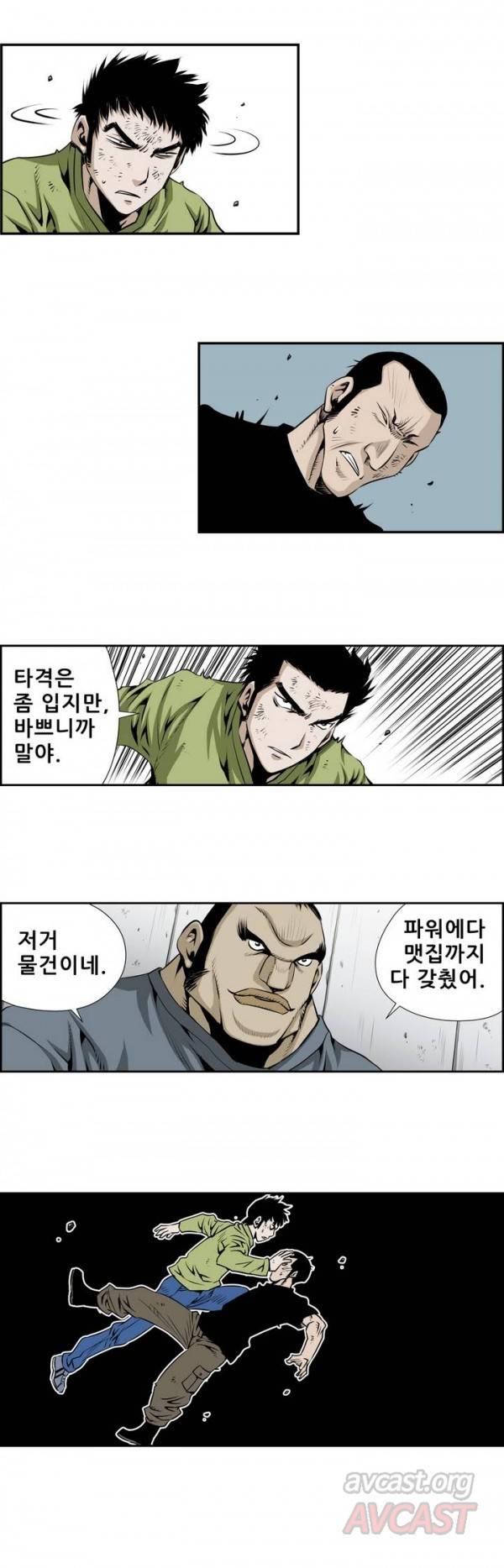 더블캐스팅 111화 6