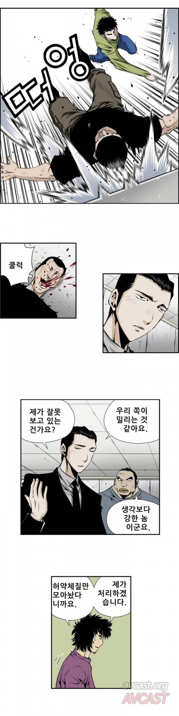 더블캐스팅 111화 7