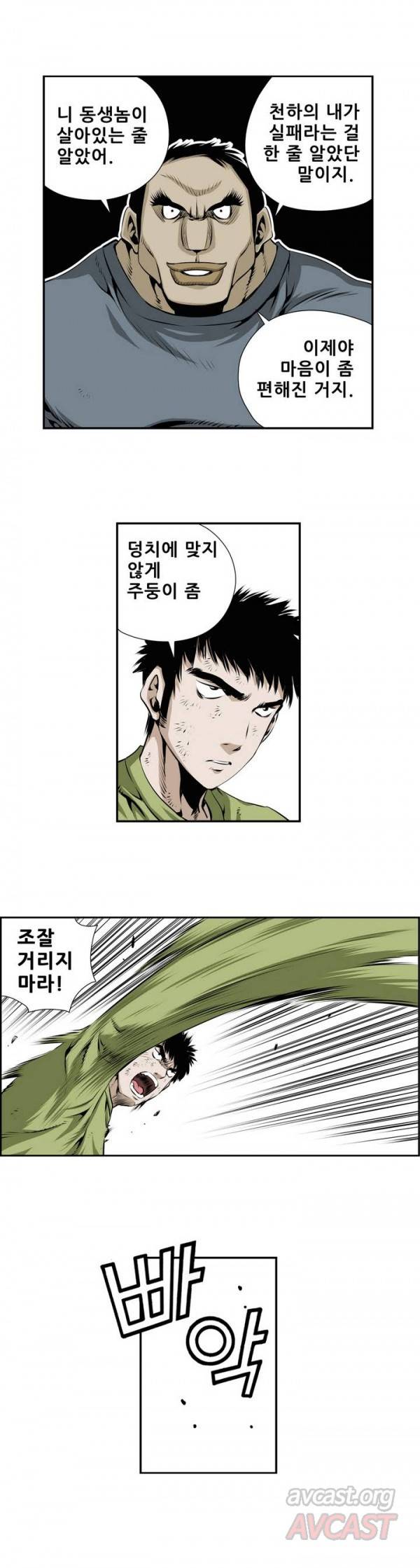 더블캐스팅 111화 10