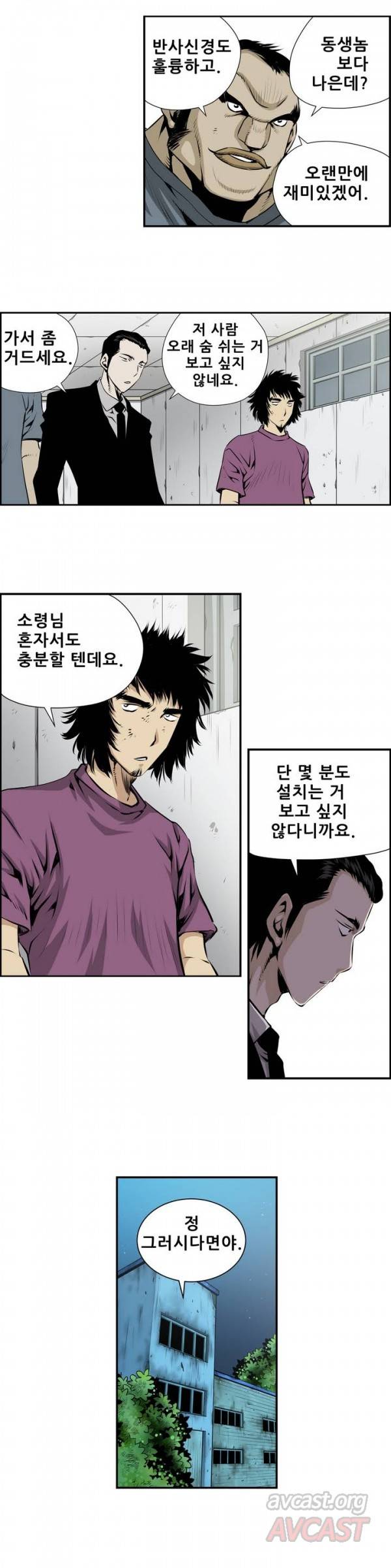더블캐스팅 111화 14