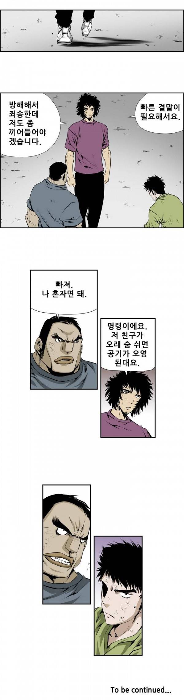 더블캐스팅 111화 15